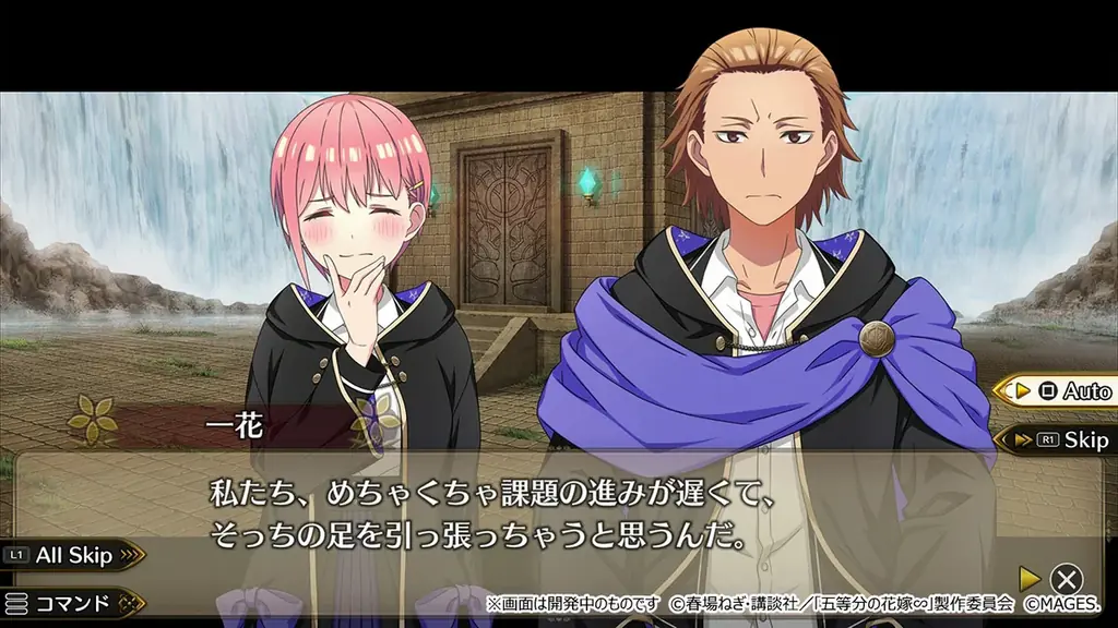 Nintendo Switch™/PlayStation®5/PlayStation®4『五等分のプリンセス ～幻想と深淵と魔法学院～』本日発売および体験版の配信開始のお知らせ 画像 6