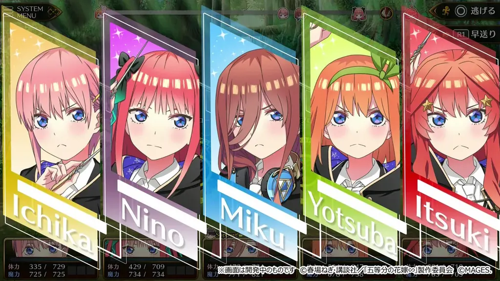 Nintendo Switch™/PlayStation®5/PlayStation®4『五等分のプリンセス ～幻想と深淵と魔法学院～』本日発売および体験版の配信開始のお知らせ 画像 7