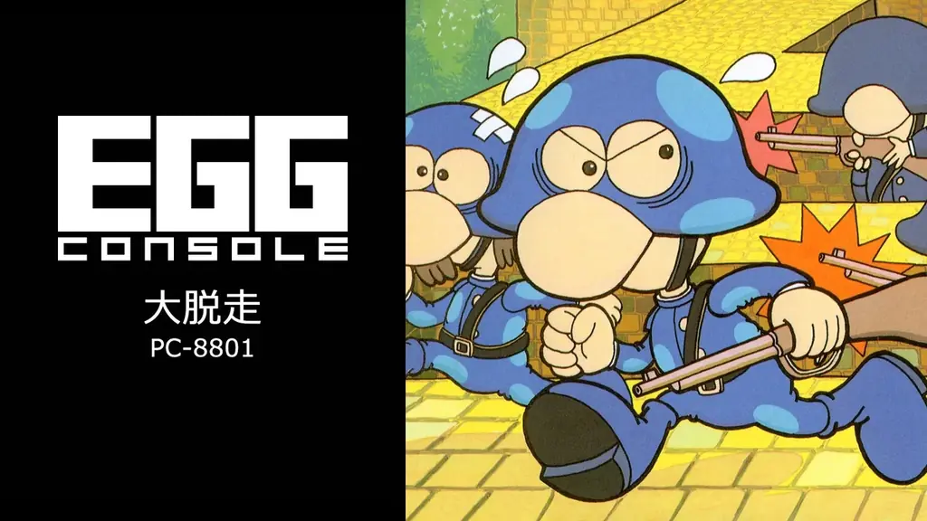 PC-8801版『大脱走』がSwitchに復刻、9/18配信開始｜ベスト