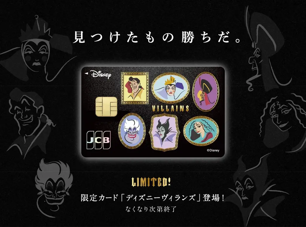 “邪悪な者たちに道を譲れ”今年のハロウィーンはディズニーヴィランズの言葉が魅惑する“パワーワード・ヴィランズ”がスタート 画像 12