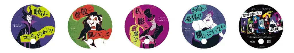 “邪悪な者たちに道を譲れ”今年のハロウィーンはディズニーヴィランズの言葉が魅惑する“パワーワード・ヴィランズ”がスタート 画像 8