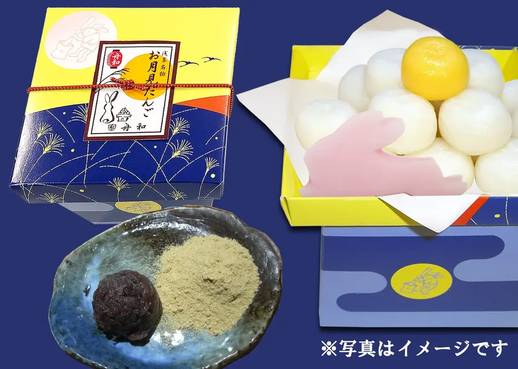 １０／６は中秋の名月。約４０種大集結！　お月見グルメ特集 画像 19