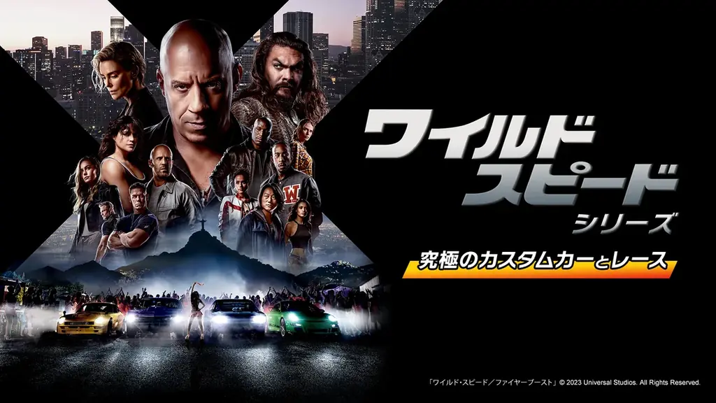『ワイルド・スピード』完全制覇！シリーズ全11作品一挙放送！ 11月『ワイルド・スピード』シリーズ2、3作目ザ・シネマ新録版制作決定！ 画像 12