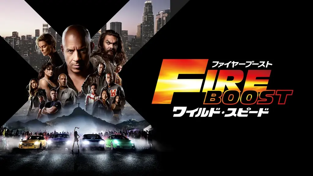 『ワイルド・スピード』完全制覇！シリーズ全11作品一挙放送！ 11月『ワイルド・スピード』シリーズ2、3作目ザ・シネマ新録版制作決定！ 画像 2