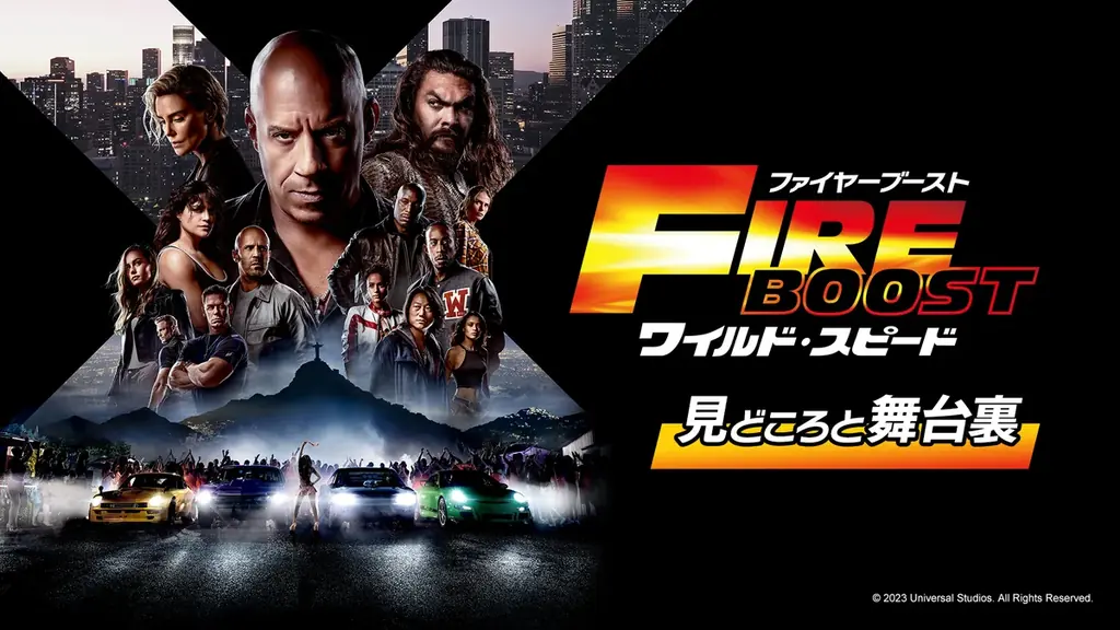 『ワイルド・スピード』完全制覇！シリーズ全11作品一挙放送！ 11月『ワイルド・スピード』シリーズ2、3作目ザ・シネマ新録版制作決定！ 画像 3