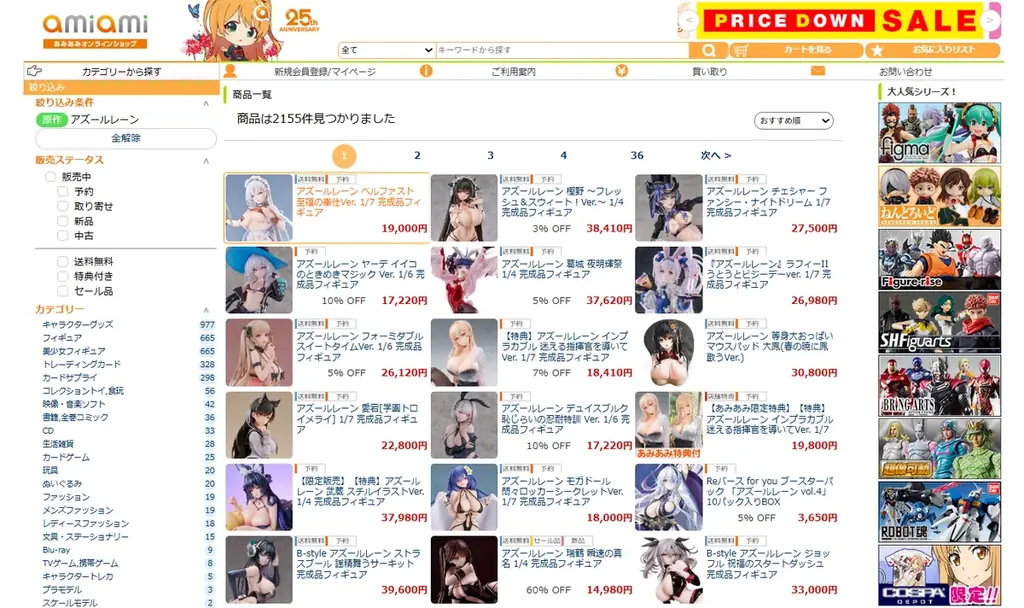 『アズールレーン』より、「ジョッフル」がタイトなレースクイーン衣装で立体化。あみあみにて予約受付中。 画像 12