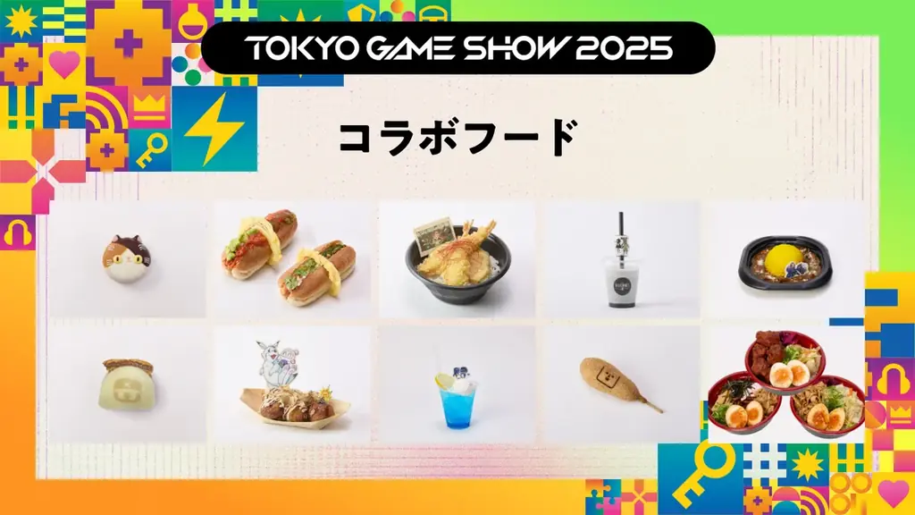 9月25日開幕、TGS2025主催企画と見どころ