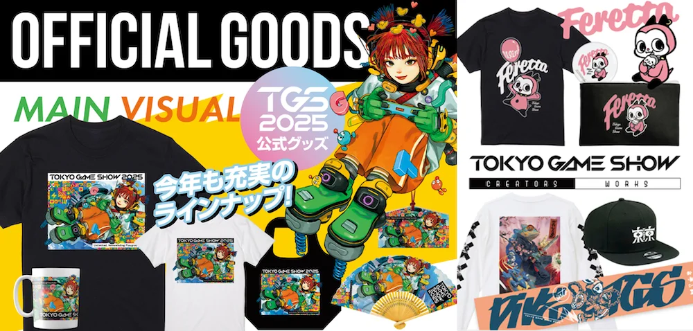 【TGS2025 開幕直前情報】全ての主催者企画の詳細が決定！人気ゲームタイトルとのコラボフード、公式グッズ＆出展タイトル×TSG2025のコラボアイテムが会場限定で販売決定！ 画像 3
