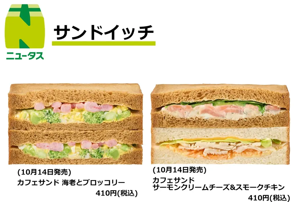 「ニュータス」ブランド商品が続々登場します！ 画像 2
