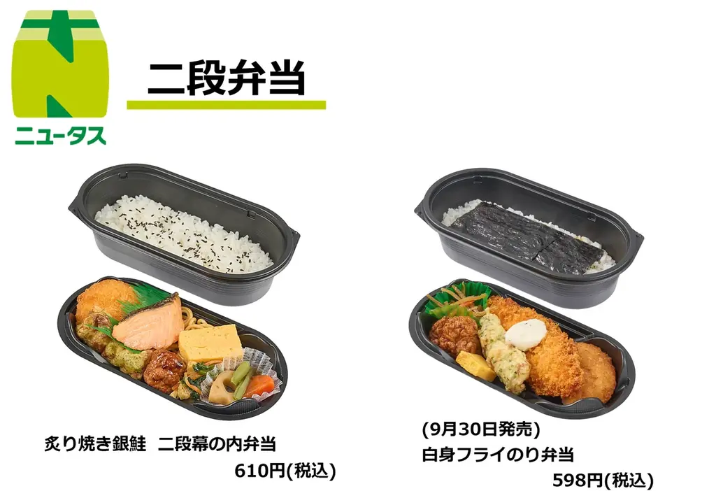 「ニュータス」ブランド商品が続々登場します！ 画像 4