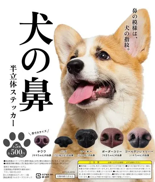 キン肉マンもゴジラも広島東洋カープも！SNSで話題の激レアグッズが福山SAに大集合！ 画像 5