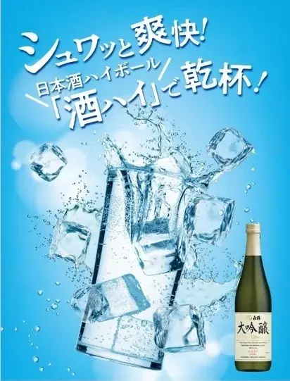 白鶴酒造は大阪・関西万博会場内のORA外⾷パビリオン「宴〜UTAGE〜」に出展 画像 6