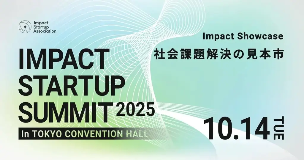 10月14日開催　90 EnglishがIMPACT SUMMITで伴走型英語を紹介