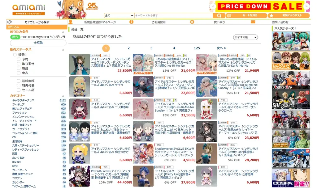 「アイドルマスター シンデレラガールズ」より「高垣楓」が、弾けるリズムと胸のドキドキを熱いビートに『ダンス・ダンス・ダンス』を踊り競い合う姿で立体化。 画像 16