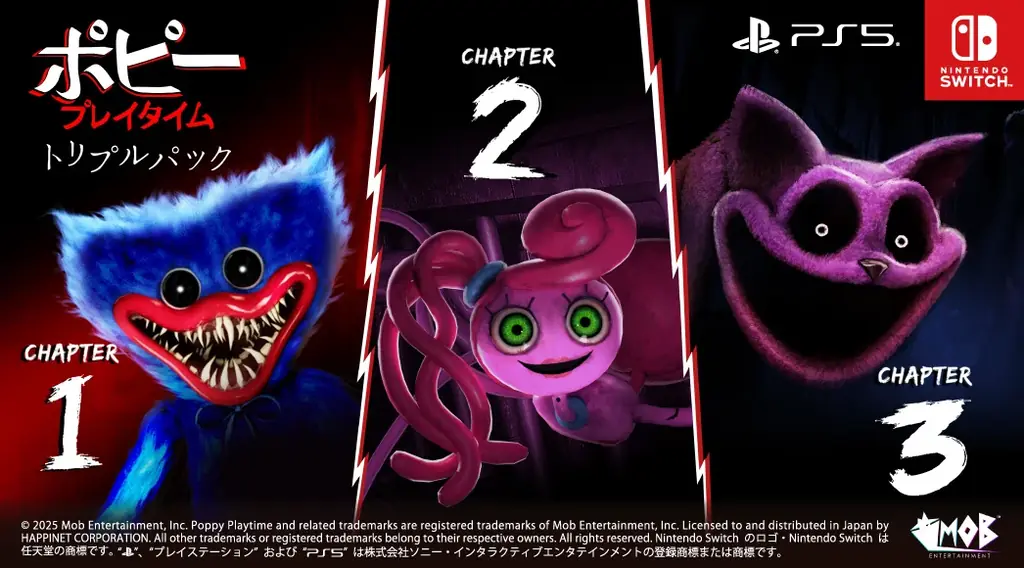 TGS2025　ハピネットブース追加情報！試遊は30タイトル！フォトスポット・限定ノベルティなど企画も盛りだくさん！ 画像 3