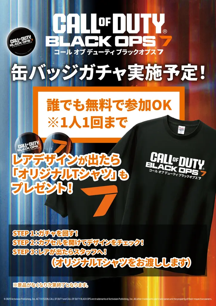 TGS2025　ハピネットブース追加情報！試遊は30タイトル！フォトスポット・限定ノベルティなど企画も盛りだくさん！ 画像 6