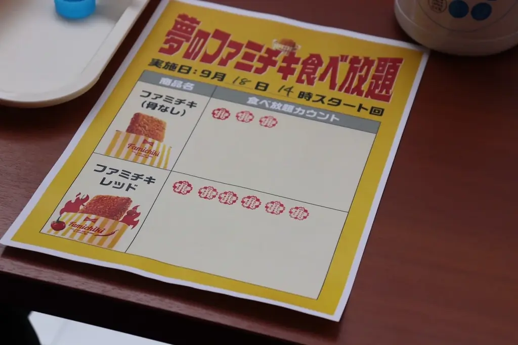 ファミリーマート史上初！看板商品「ファミチキ」の食べ放題企画が実現「ファミチキ あげあげ祭 ～夢のファミチキ食べ放題～」を全国10ヶ所で開催 画像 3