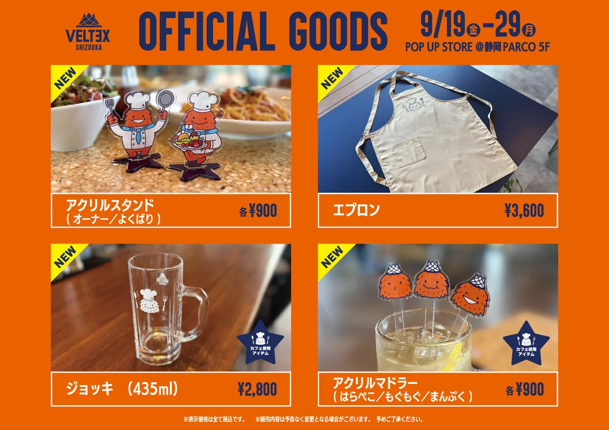 Bリーグ開幕直前！静岡のプロバスケットボールチームベルテックス静岡×静岡PARCO初のコラボキャンペーン開催！ 画像 4