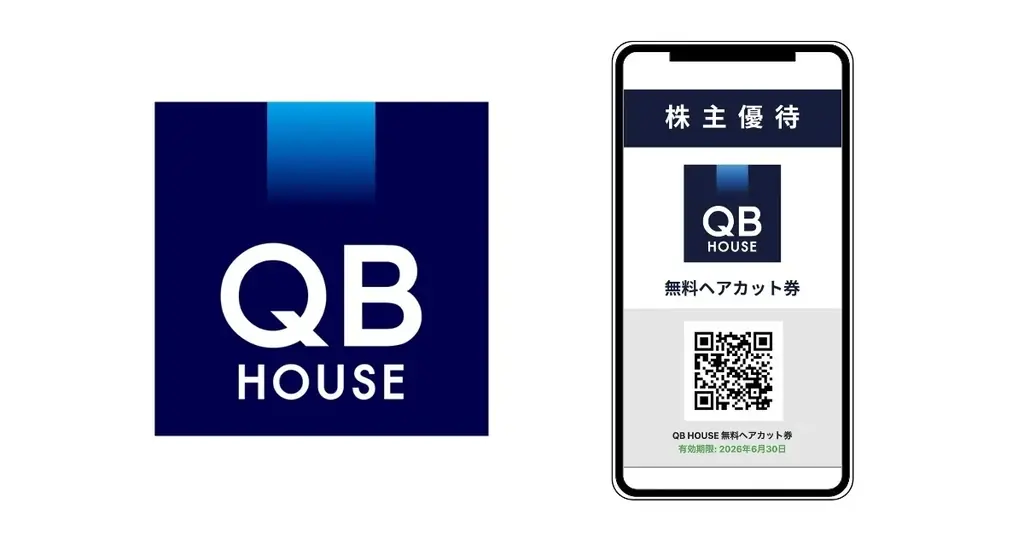 ギフティ、9月25日からQB HOUSE無料カット券を電子配布へ