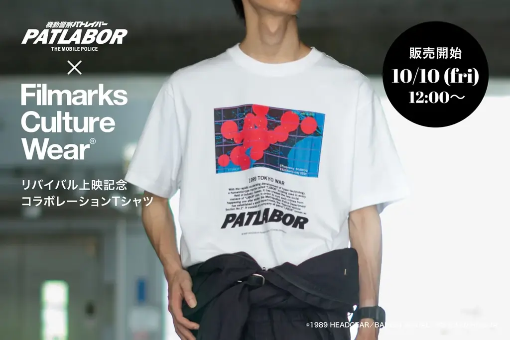 パトレイバー×FCW受注販売