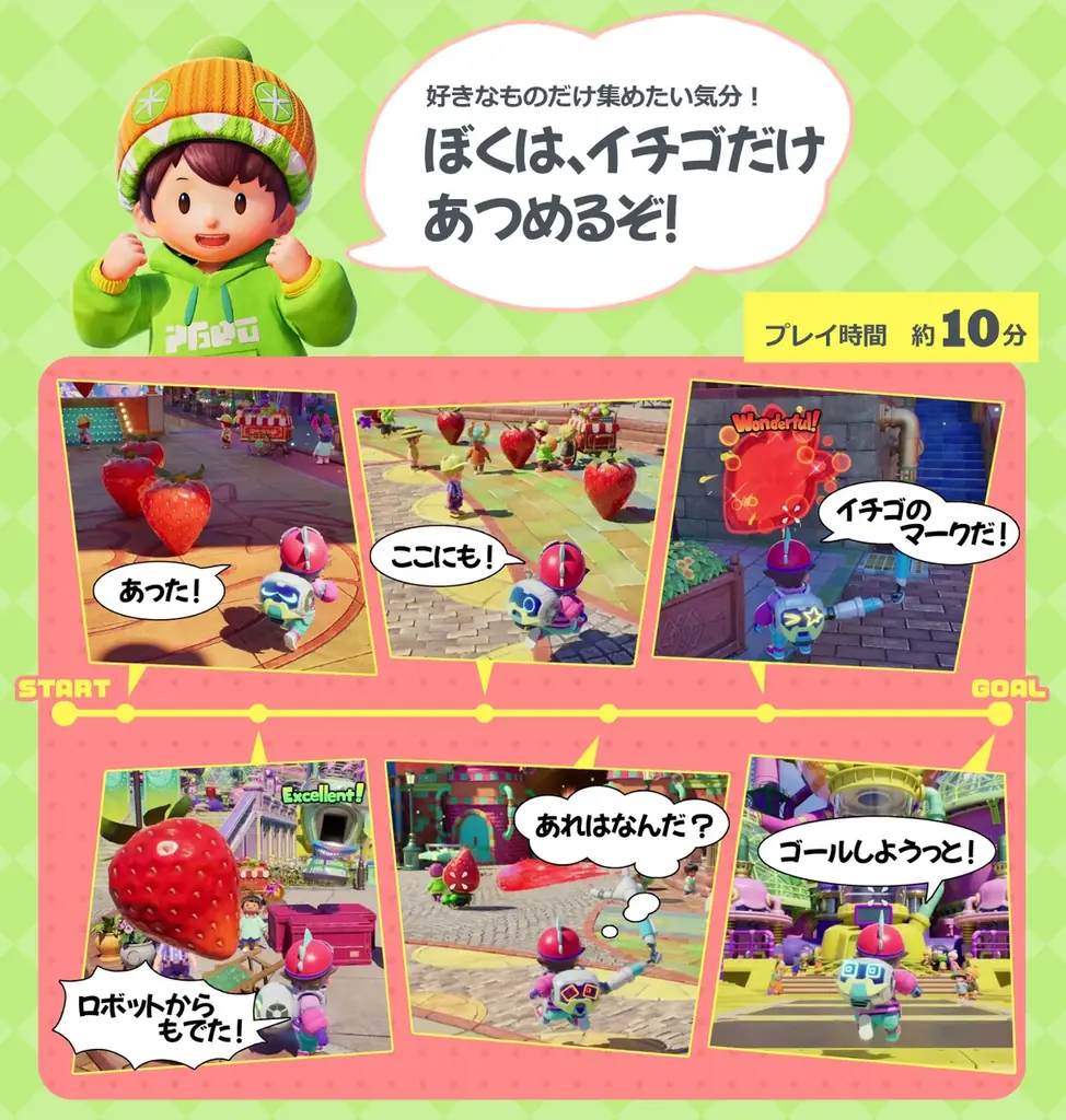【本日発売！】親子で遊べるフルーツ探索アクション『フルーティモ！（Fruitimo!）』～リリース記念セール実施中～ 画像 3