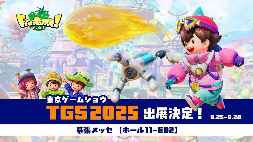 【本日発売！】親子で遊べるフルーツ探索アクション『フルーティモ！（Fruitimo!）』～リリース記念セール実施中～ 画像 6