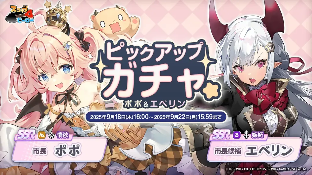 祝！App Store 無料ゲームランキング1位獲得！穴掘りぶっ飛びパズルRPG『スコップヒーロー』 絶賛配信中！新ヒーローのピックアップガチャも開催決定 画像 3