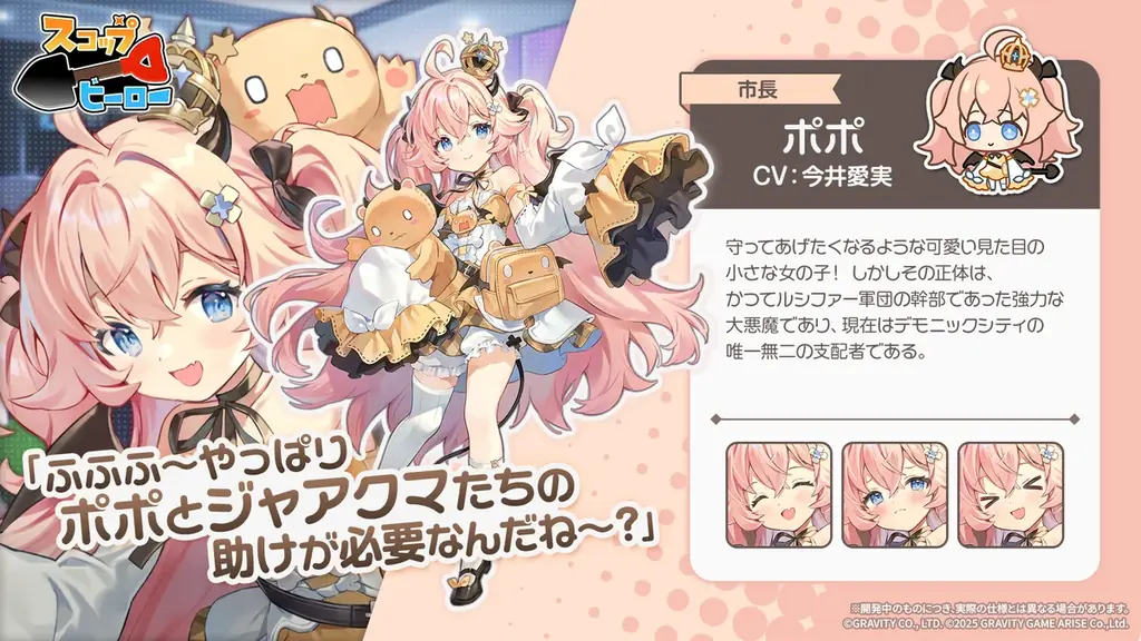 祝！App Store 無料ゲームランキング1位獲得！穴掘りぶっ飛びパズルRPG『スコップヒーロー』 絶賛配信中！新ヒーローのピックアップガチャも開催決定 画像 4