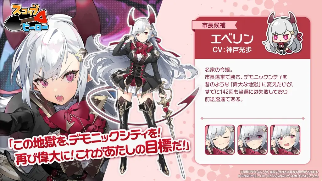 祝！App Store 無料ゲームランキング1位獲得！穴掘りぶっ飛びパズルRPG『スコップヒーロー』 絶賛配信中！新ヒーローのピックアップガチャも開催決定 画像 5