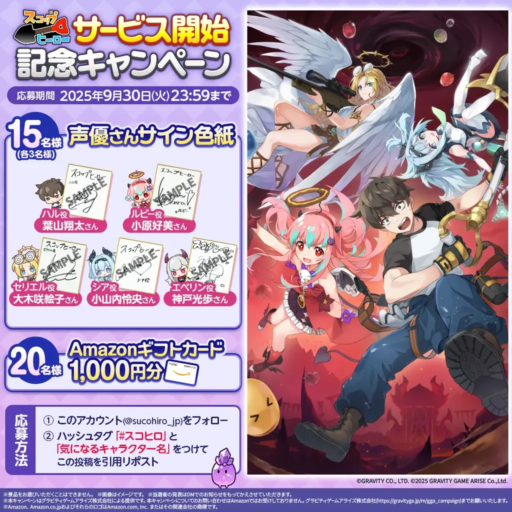 祝！App Store 無料ゲームランキング1位獲得！穴掘りぶっ飛びパズルRPG『スコップヒーロー』 絶賛配信中！新ヒーローのピックアップガチャも開催決定 画像 6