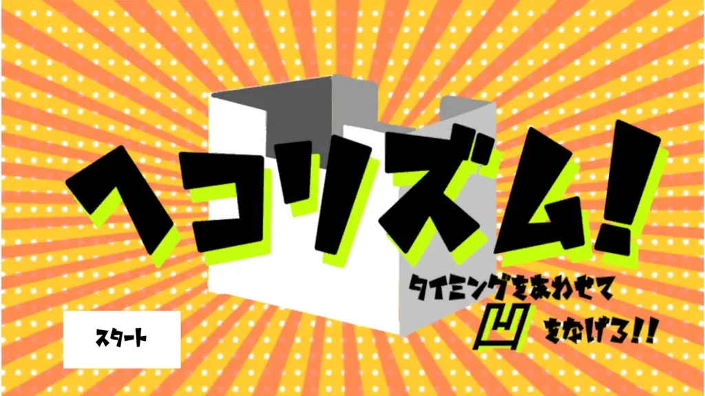 Sapporo Game Campが「東京ゲームショウ2025」に出展!!過去最多の出展小間数で「ゲームのまち・さっぽろ」をアピール! 画像 2