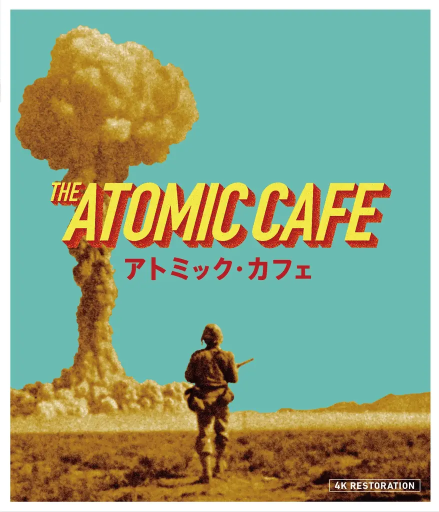 【戦後80年】伝説の「反核」ドキュメンタリー映画『アトミック・カフェ』、最新４Kレストア版で国内初ブルーレイ発売！ 画像 9