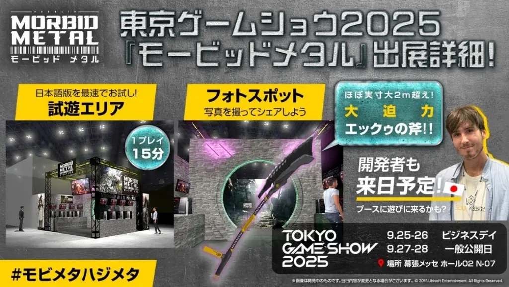 『モービッド メタル』東京ゲームショウ2025出展詳細を発表！ 画像 2