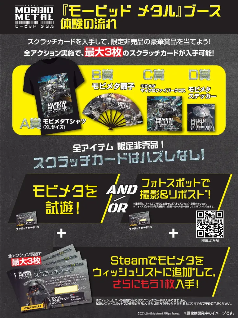 『モービッド メタル』東京ゲームショウ2025出展詳細を発表！ 画像 3