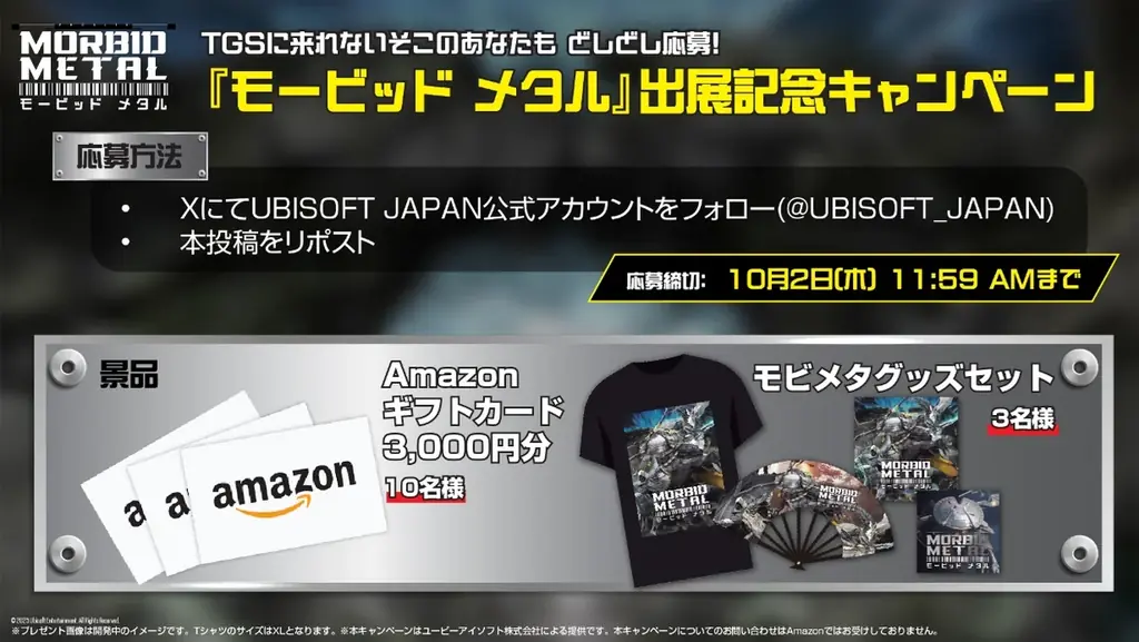 『モービッド メタル』東京ゲームショウ2025出展詳細を発表！ 画像 4