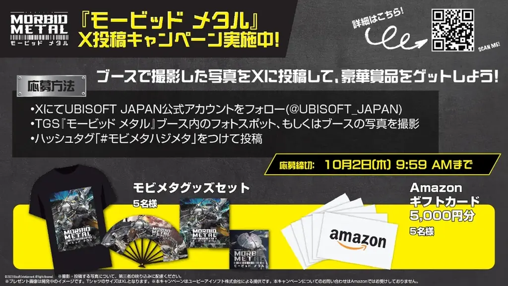 『モービッド メタル』東京ゲームショウ2025出展詳細を発表！ 画像 5