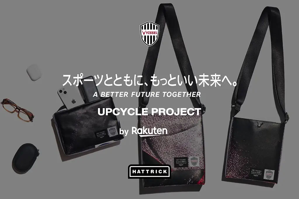 9月23日開催｜HATTRICK×ヴィッセル神戸がアップサイクル販売