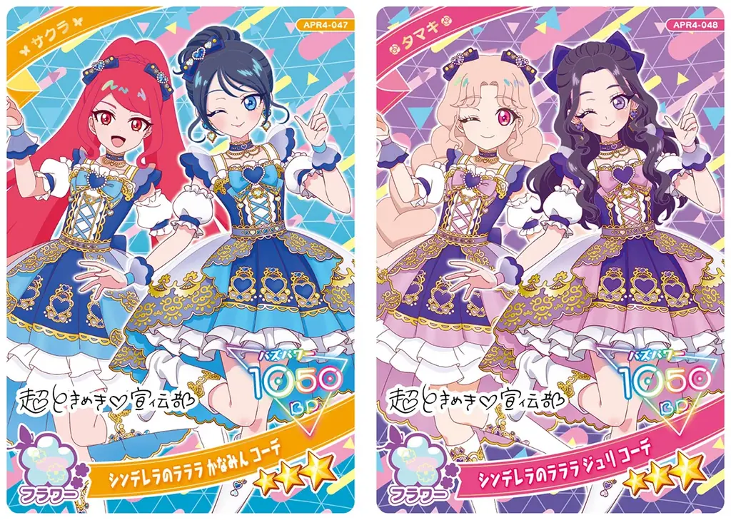 「プリティーシリーズ」最新作『ひみつのアイプリ』　アニメの世界観を楽しめるアミューズメントゲーム『ひみつのアイプリ リング４だん』が10月2日（木）スタート 画像 10
