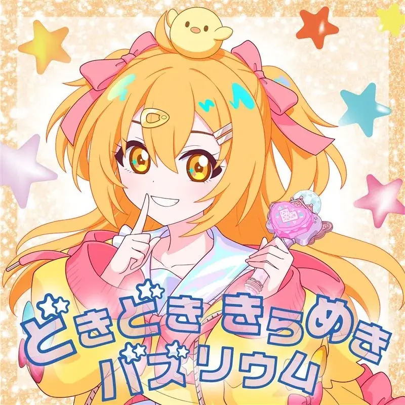 「プリティーシリーズ」最新作『ひみつのアイプリ』　アニメの世界観を楽しめるアミューズメントゲーム『ひみつのアイプリ リング４だん』が10月2日（木）スタート 画像 11