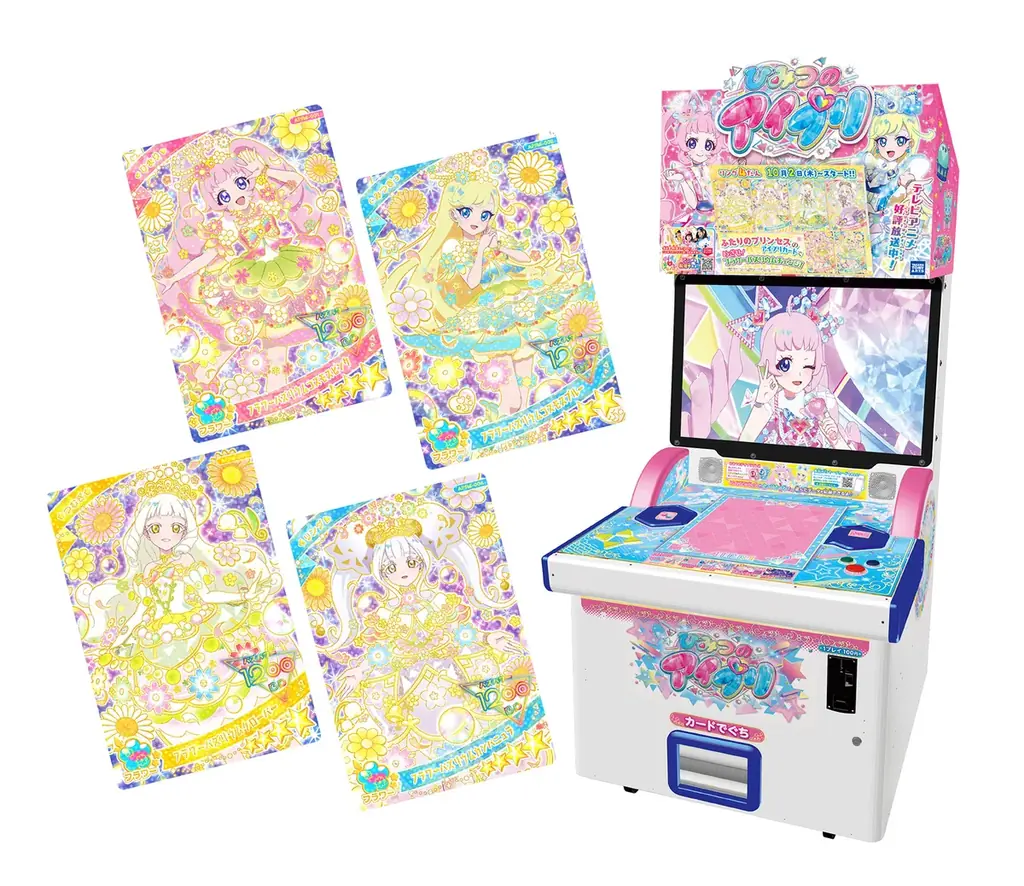 「プリティーシリーズ」最新作『ひみつのアイプリ』　アニメの世界観を楽しめるアミューズメントゲーム『ひみつのアイプリ リング４だん』が10月2日（木）スタート 画像 14