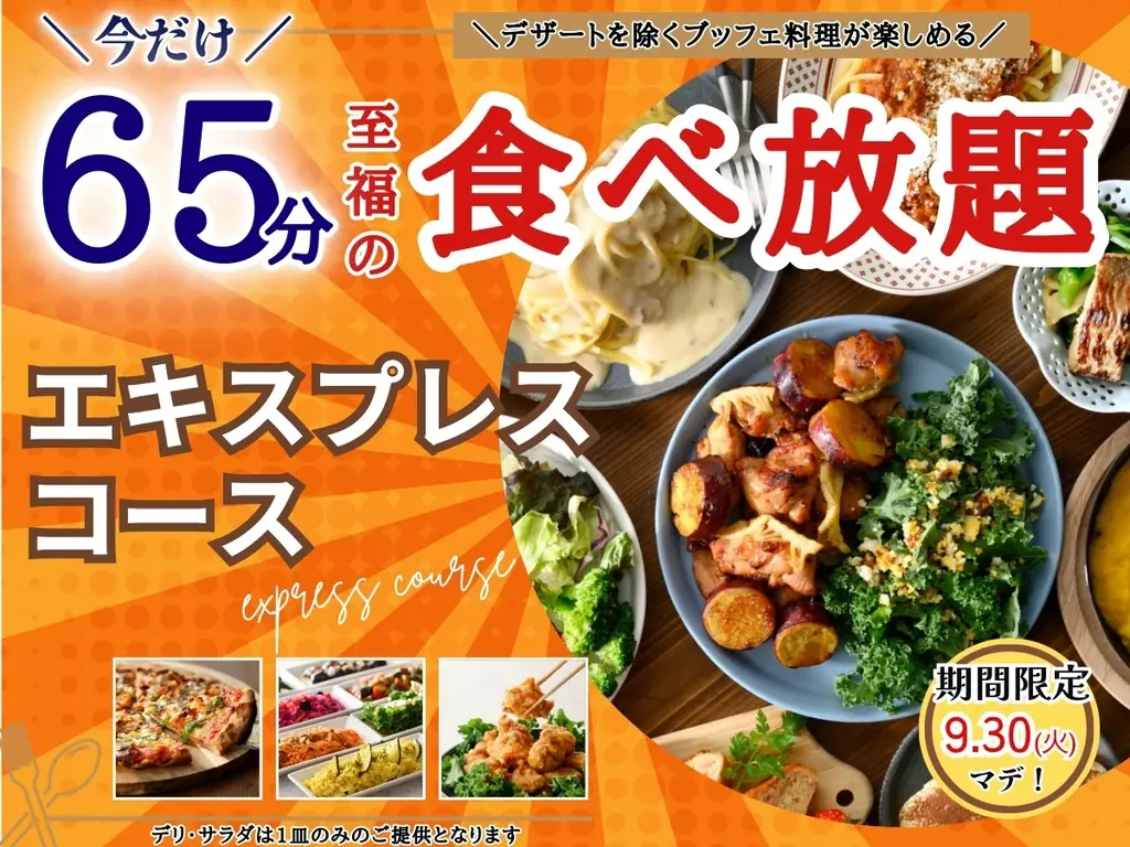 ニラックスの45分コースが65分に延長、期間限定で満喫
