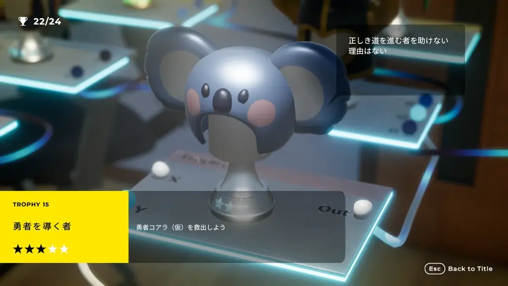 カロリーメイトから3Dアクションアドベンチャーゲームの続編が登場。 ゲームクリエイターに栄養を届ける「Calorie Mate FOR GAME CREATORS – JELLY MISSION -」 画像 10