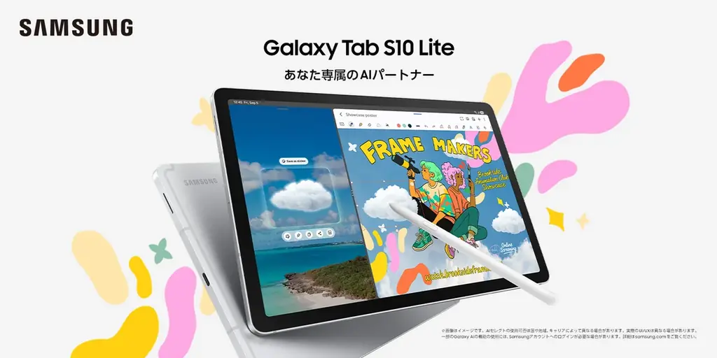 Tab S10 Lite発売