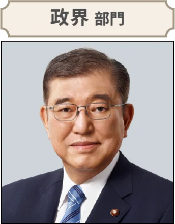 【石破総理・木村文乃など受賞】日本メガネベストドレッサー賞 2025が決定 画像 2