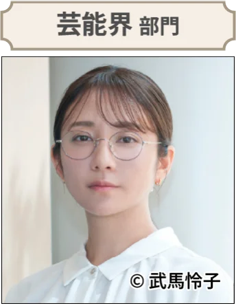 【石破総理・木村文乃など受賞】日本メガネベストドレッサー賞 2025が決定 画像 3