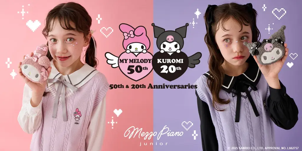 9月20日発売　メゾピアノジュニアのマイメロ＆クロミ記念コレクション