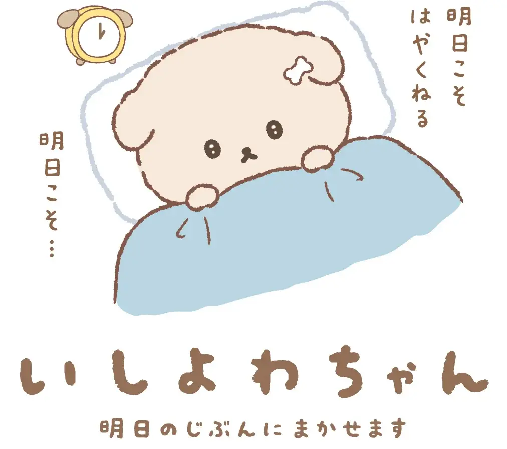 サンエックスの話題のキャラクター“いしよわちゃん”　新キャラクター“後輩ちゃん”が初登場する　いしよわちゃん×MILK MILK MILK! コラボカフェ開催決定！ 画像 5