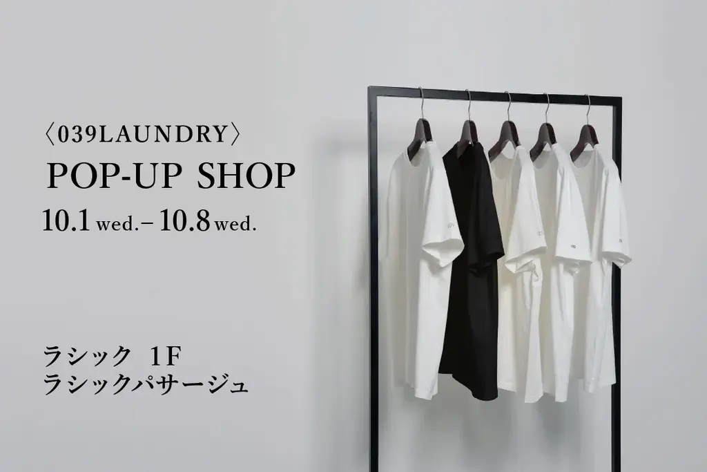10月1日開幕　039LAUNDRY×京都紋付の限定ポップアップ