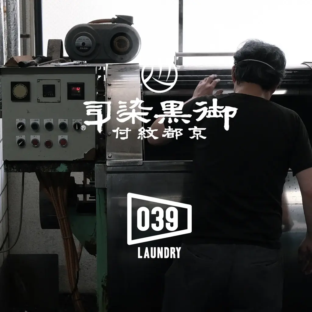 100年の間、厳選したコットンの糸づくりにこだわり続けてきた紡績メーカーが作るウェアと、日本の伝統技術を継承してきた染屋「京都紋付」とのMADE IN JAPANのコラボレーションが期間限定で登場 画像 6