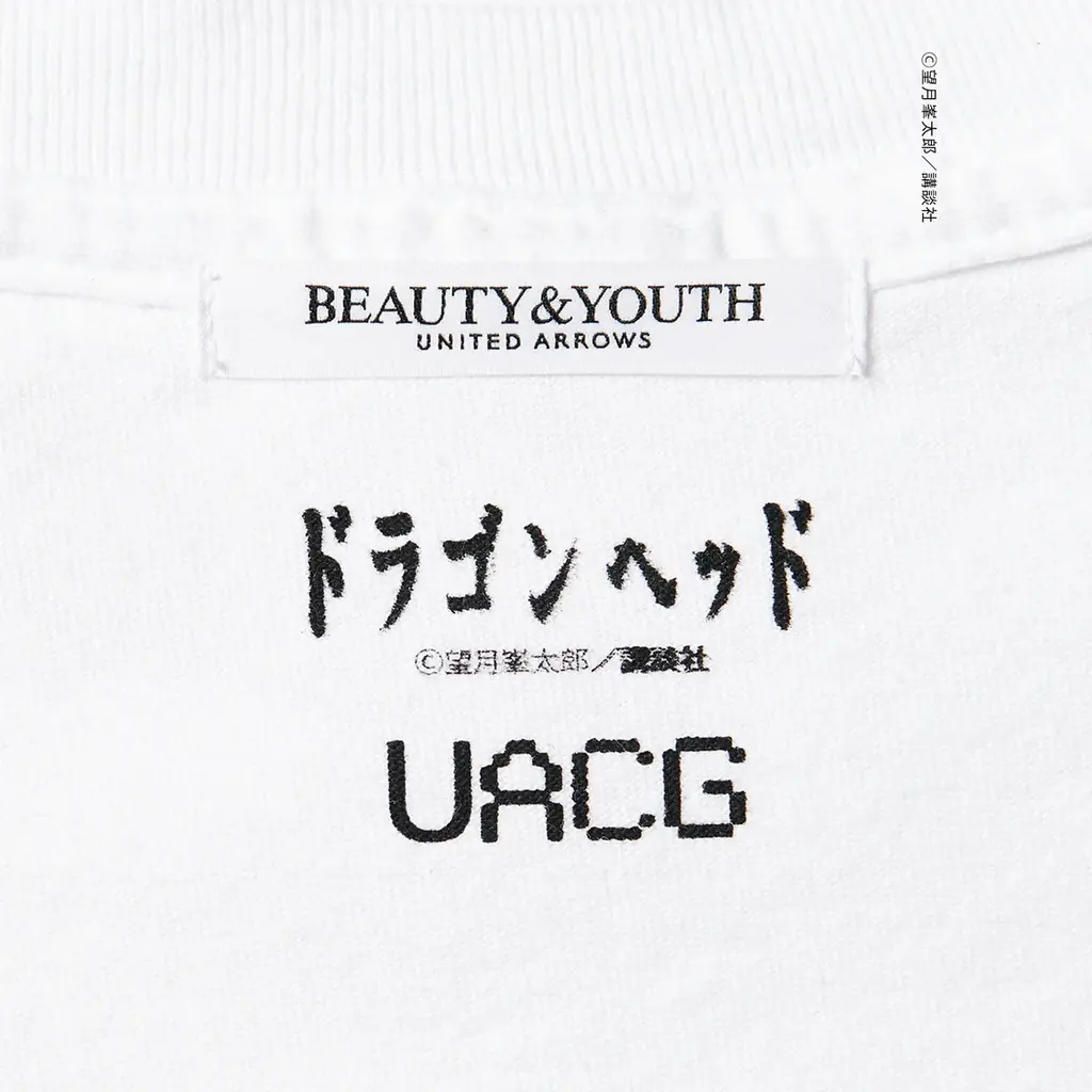 MZ世代発カルチャープロジェクト「UACG」第二弾始動人気コミック『ドラゴンヘッド』とのコラボTシャツ全10型を発売 画像 14